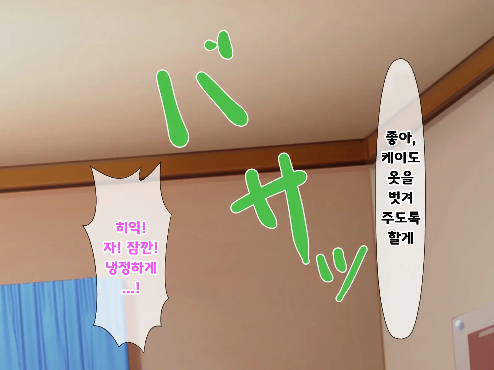 Katte Ni Mesu Kaizou ~Onna No Karada Mo Warukunai♪~ | 멋대로 암컷 개조 ~여자의 몸도 나쁘지 않아♪~